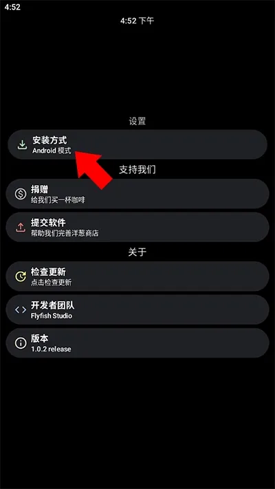 洋葱商店怎么安装