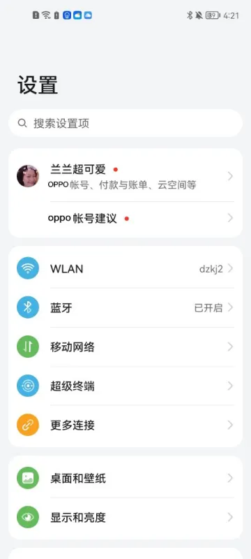 欢太中心2026最新版怎么修改实名认证呢？