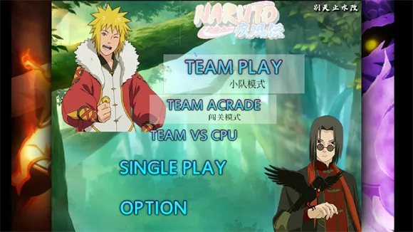 死神vs火影别天止水改怎么玩：