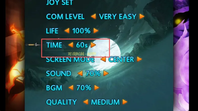 对局时长怎么修改？