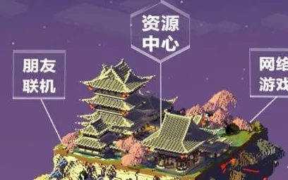 我的世界无限绿宝石无限钻石版特色: 我的世界无限绿宝石无限钻石版特色: