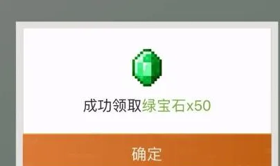 我的世界内置菜单无限钻石无限绿宝石模式解析 我的世界内置菜单无限钻石无限绿宝石模式解析