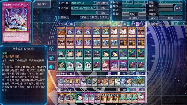 游戏王YGOMobileOY简约探索正式版截图1