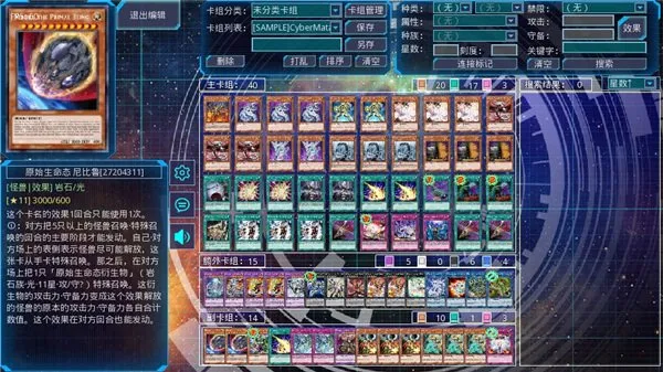 游戏王YGOMobileOY简约探索正式版截图3