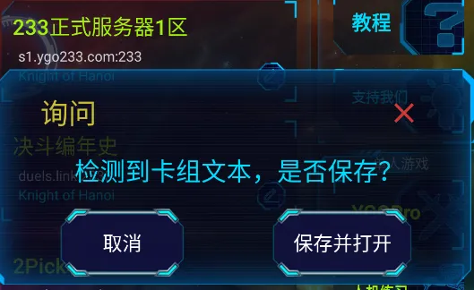 ygomobile卡组代码分享