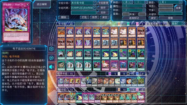 游戏王YGOMobileOY简约探索正式版基础卡组