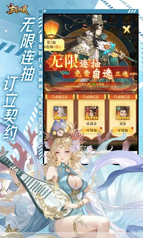 王道三国0.1折扣版截图5