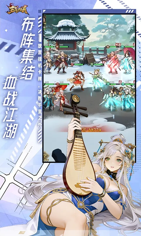 王道三国0.1折扣版截图2