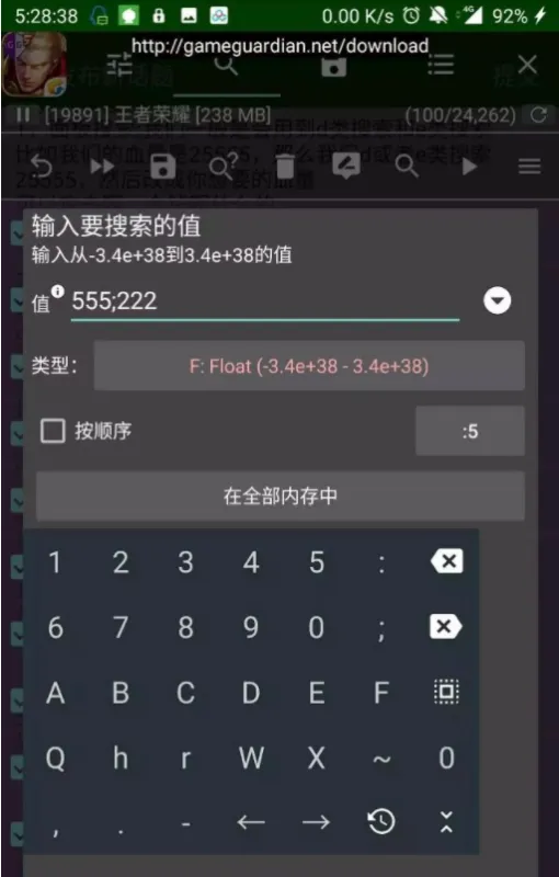 GG修改器实战修改技巧