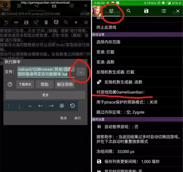 GG修改器实战修改技巧