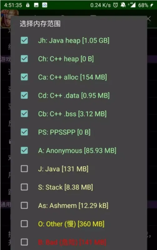 GG修改器实战修改技巧