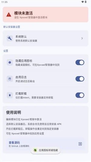 InxLocker模块2026最新版截图1