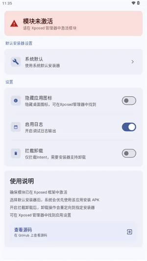InxLocker模块2026最新版截图5