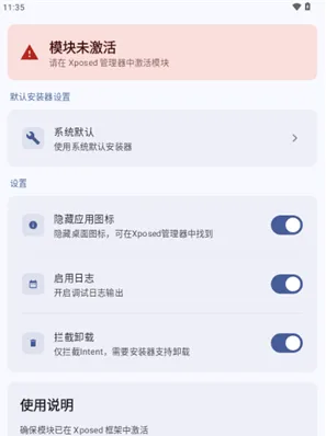 InxLocker模块怎么使用