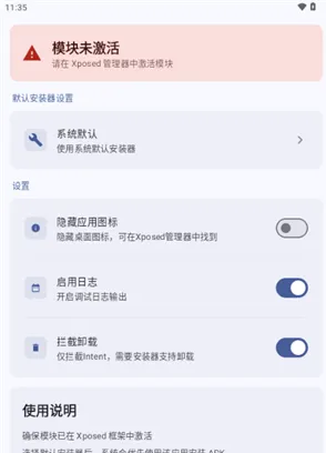 InxLocker模块怎么使用