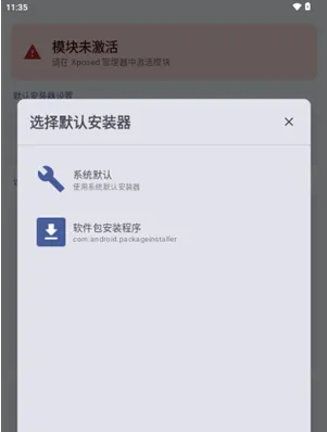 InxLocker模块怎么使用