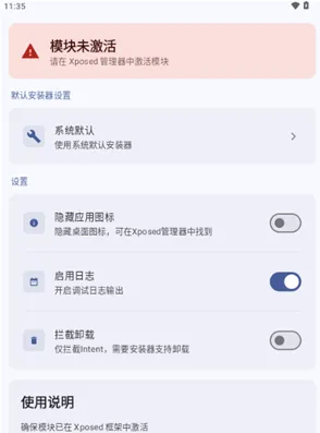 InxLocker模块怎么使用