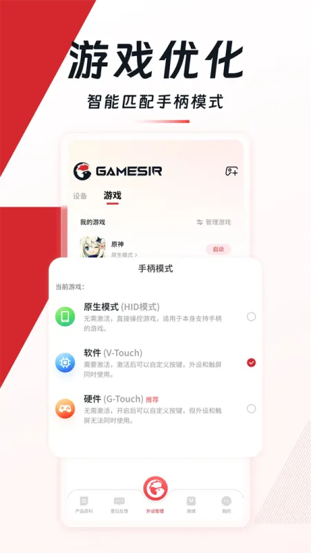 小鸡游戏世界app官方正式版截图5