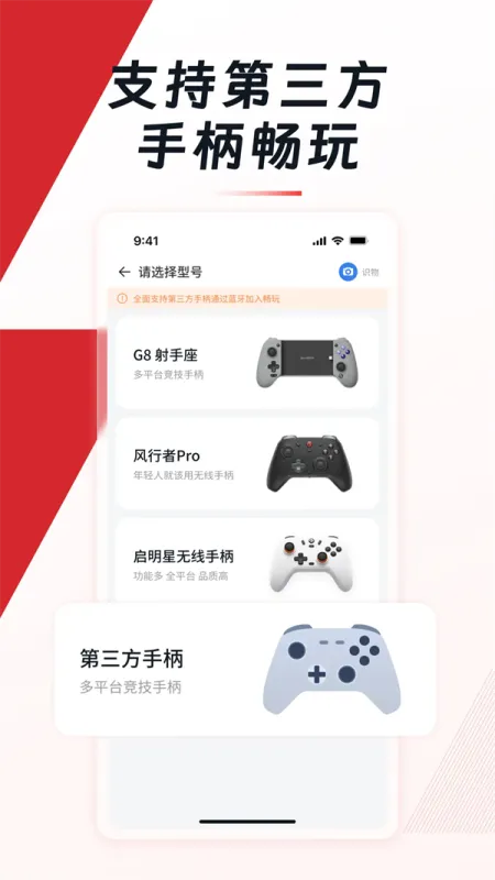 小鸡游戏世界app官方正式版截图2