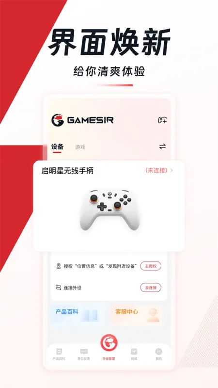 小鸡游戏世界app官方正式版截图1