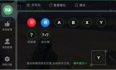 小鸡游戏世界app官方版映射全设置教程：