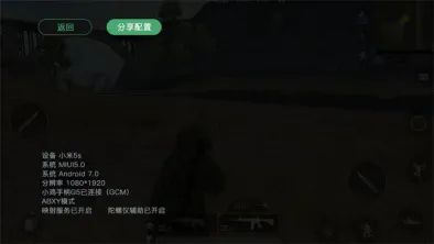 小鸡游戏世界app官方版映射全设置教程：