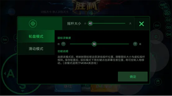 小鸡游戏世界app官方版映射全设置教程：