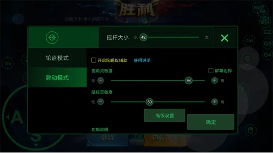 小鸡游戏世界app官方版映射全设置教程：
