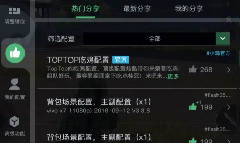 小鸡游戏世界app官方版映射全设置教程：