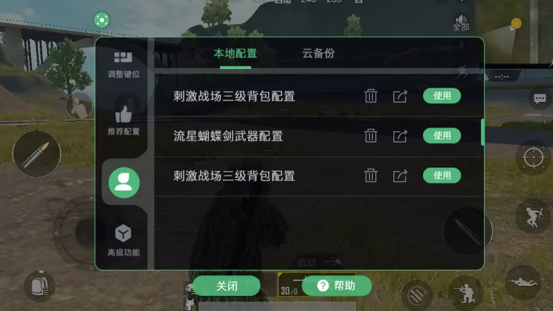 小鸡游戏世界app官方版映射全设置教程：