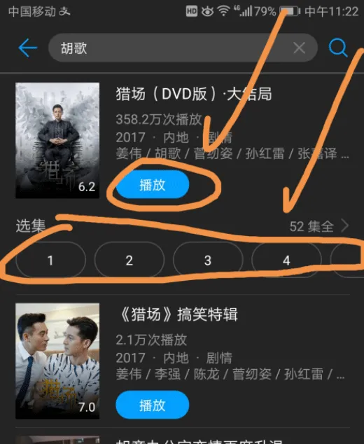 华为视频最新版怎么投屏到电视