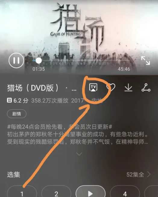 华为视频最新版怎么投屏到电视