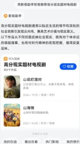 华为视频安卓版单机2026版怎么取消自动续费