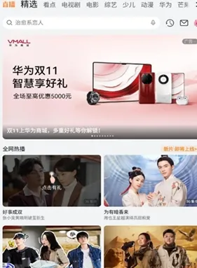 华为视频安卓安装包特色