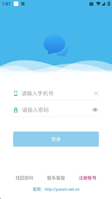 云信app官方正版怎么使用
