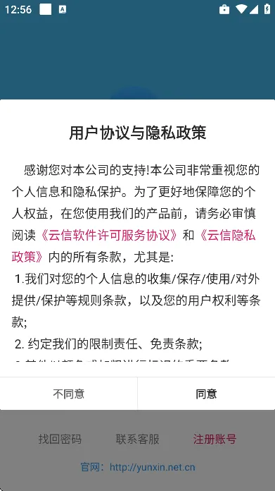 云信app官方正版特色