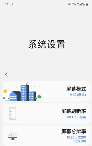 samhelper怎么开启高帧率模式