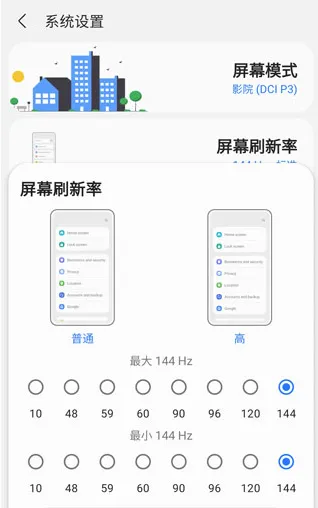 samhelper怎么开启高帧率模式