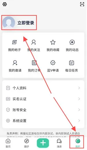 熊猫社区怎么通过发帖子赚积分 熊猫社区怎么通过发帖子赚积分