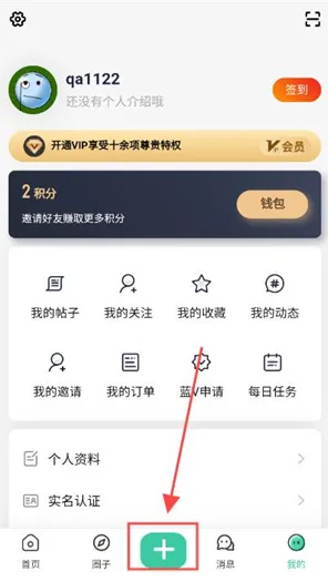 熊猫社区怎么通过发帖子赚积分 熊猫社区怎么通过发帖子赚积分