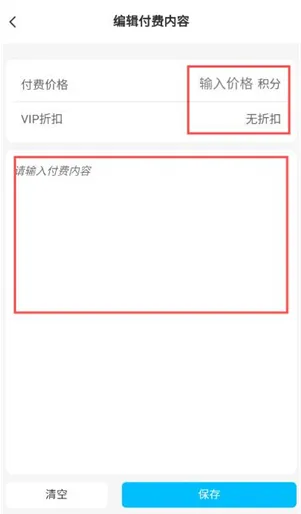 熊猫社区怎么通过发帖子赚积分 熊猫社区怎么通过发帖子赚积分
