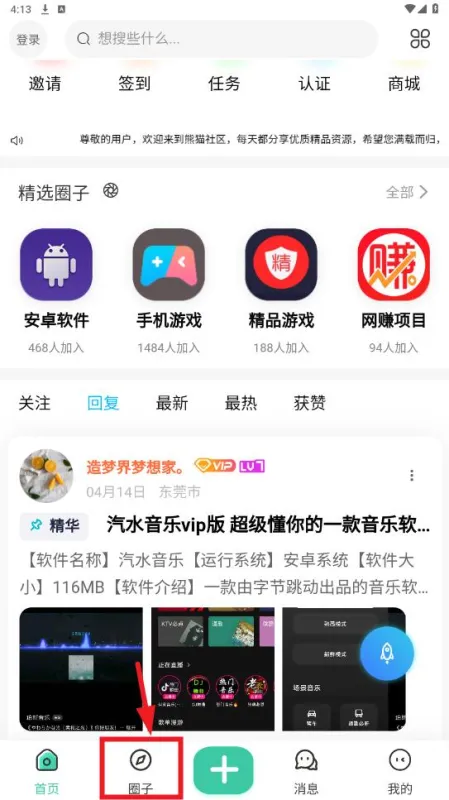 熊猫社区怎么下载资源 熊猫社区怎么下载资源
