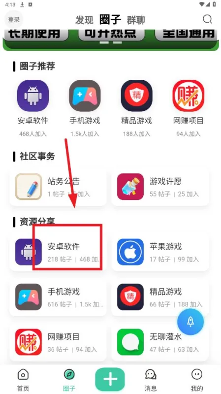 熊猫社区怎么下载资源 熊猫社区怎么下载资源