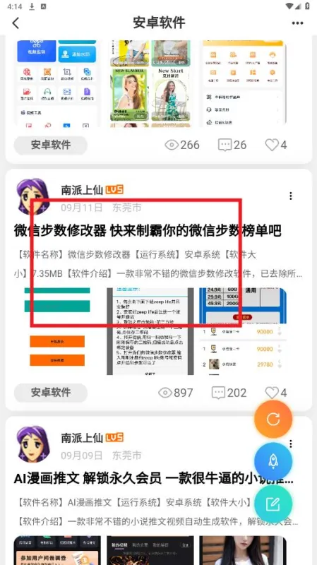 熊猫社区怎么下载资源 熊猫社区怎么下载资源
