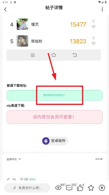 熊猫社区怎么下载资源 熊猫社区怎么下载资源