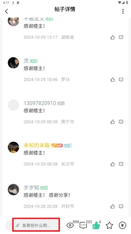 熊猫社区怎么下载资源 熊猫社区怎么下载资源