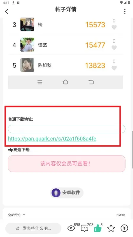 熊猫社区怎么下载资源 熊猫社区怎么下载资源