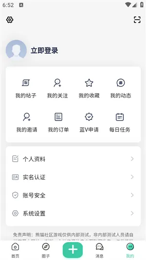 熊猫社区无广告版截图2