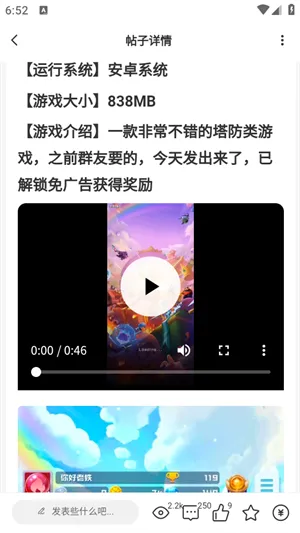 熊猫社区无广告版截图3