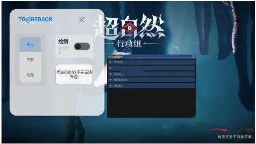 小熊猫辅助器64.0适配超自然攻略 小熊猫辅助器64.0适配超自然攻略